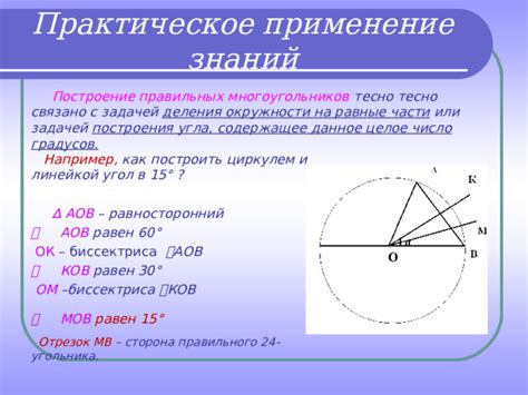 Практическое применение определения тупого угла