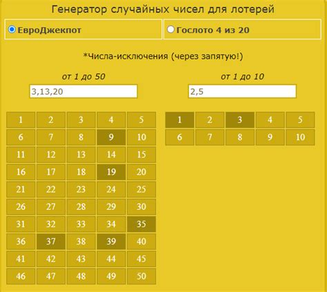 Практическое применение случайных чисел в Столото 12 24