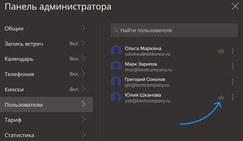 Предварительная информация перед получением прав администратора