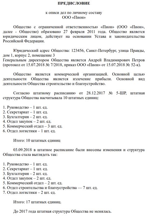 Предисловие к отключению энтити