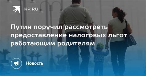 Предоставление налоговых льгот