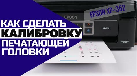 Предостережения при очистке печатающей головки принтера Epson