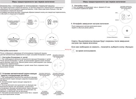 Предосторожности при включении аппарата