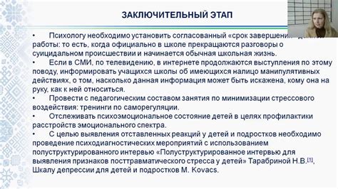 Предотвращение повторной заразы: рекомендации экспертов