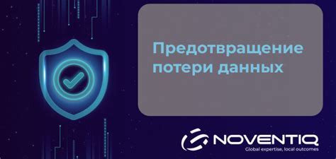 Предотвращение повторной неисправности