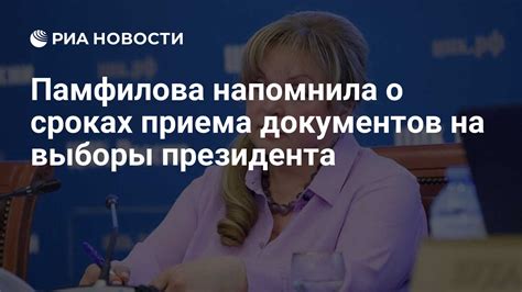 Предупреждения о сроках действия документов