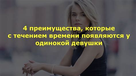 Преимущества Девушки Шпак для Бехолдера