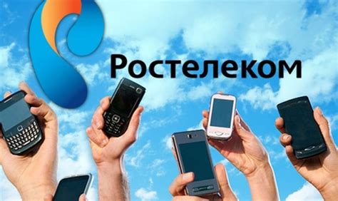 Преимущества Ростелекома