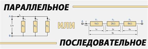 Преимущества ЧРП перед параллельным подключением устройств