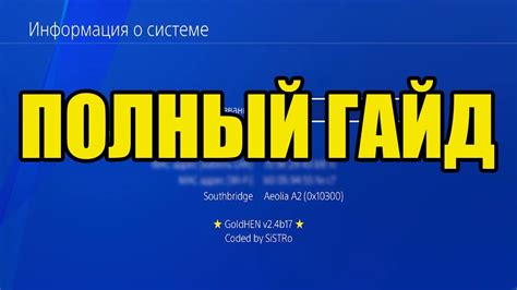 Преимущества активации ваучера на PS4