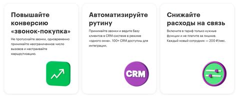 Преимущества виртуальной АТС МегаФон