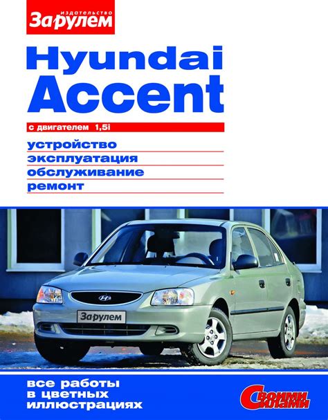 Преимущества выбора Hyundai Accent с дизельным двигателем