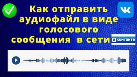 Преимущества голосового сообщения перед текстом