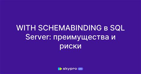 Преимущества идентификации в SQL Server