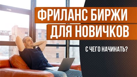 Преимущества иностранной биржи