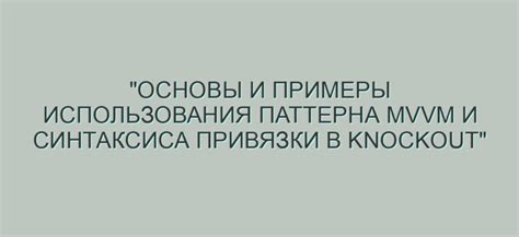 Преимущества использования ВХС привязки