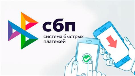 Преимущества использования СБП для переводов