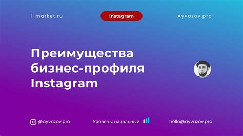 Преимущества использования бизнес аккаунта Facebook