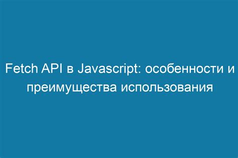 Преимущества использования в Цандевистане