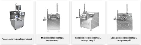 Преимущества использования гомогенизатора для молока