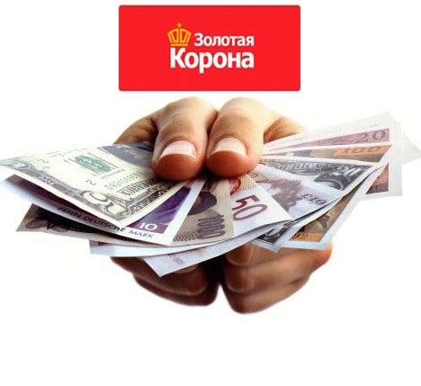 Преимущества использования золотой короны для переводов