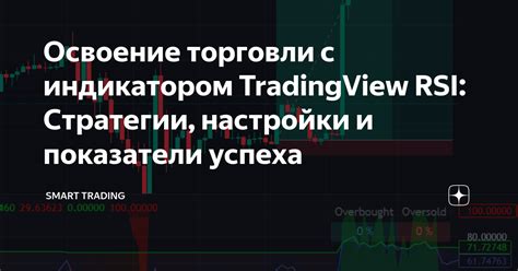 Преимущества использования индикатора в MT4 с TradingView