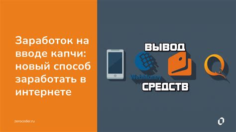 Преимущества использования капчи на сайте