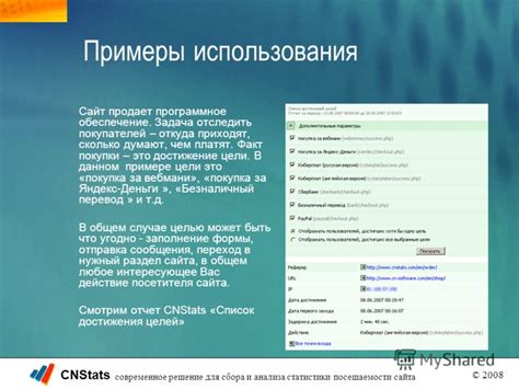 Преимущества использования надежного метода анализа статистики оффлайн-посещаемости