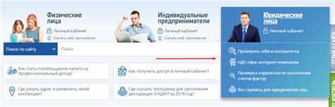 Преимущества использования налогового кабинета для юридического лица