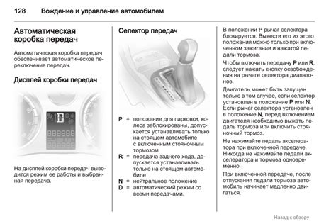 Преимущества использования овердрайва на автоматической коробке передач