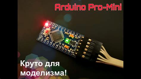 Преимущества использования помпы Arduino