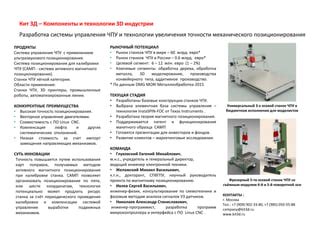 Преимущества использования распушителя механического типа