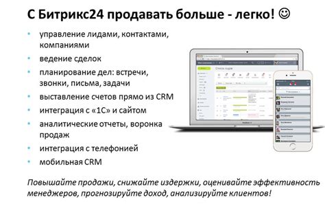 Преимущества использования роботов в Битрикс 24