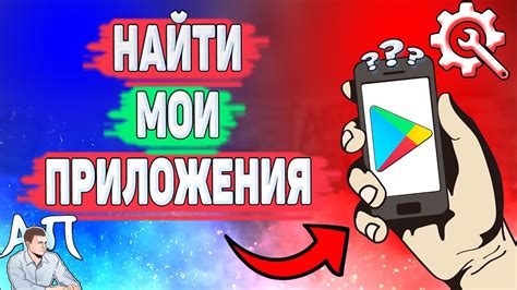 Преимущества использования русского языка в Play Маркете