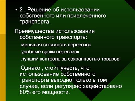 Преимущества использования собственного имени в бою