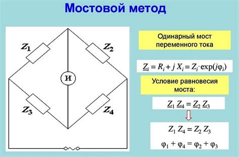 Преимущества использования схемы моста Уитстона