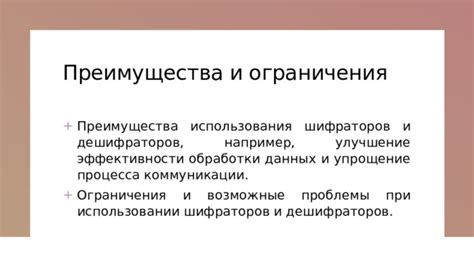 Преимущества использования украшательства обработки