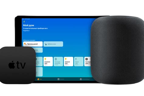 Преимущества использования Apple TV в качестве домашнего центра управления HomeKit