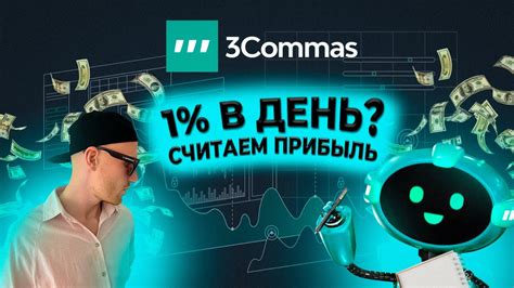 Преимущества использования DCA бота