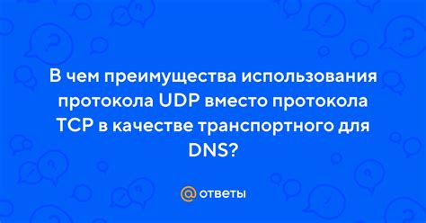 Преимущества использования DNS на Хабре