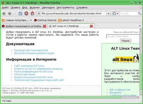 Преимущества использования Firefox на ALT Linux