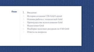 Преимущества использования GridLayout