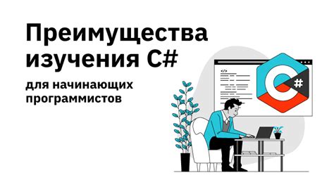 Преимущества использования List в C#