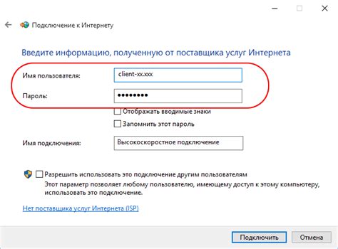 Преимущества использования PPPoE