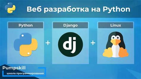 Преимущества использования Python