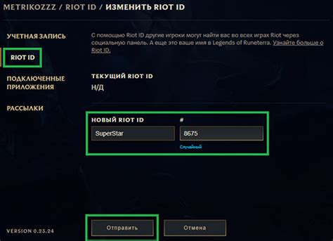 Преимущества использования Riot ID в Валоранте