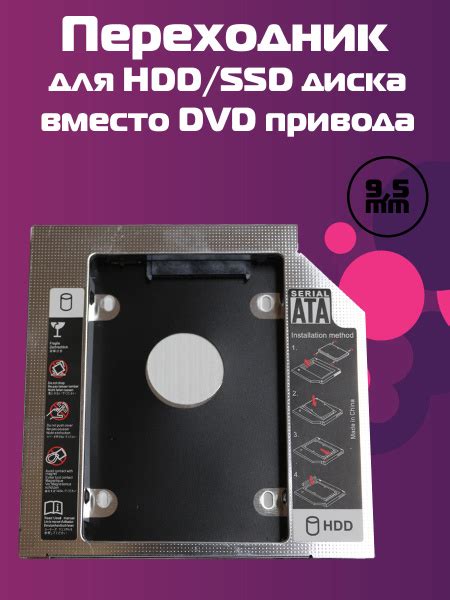 Преимущества использования SSD диска вместо DVD привода