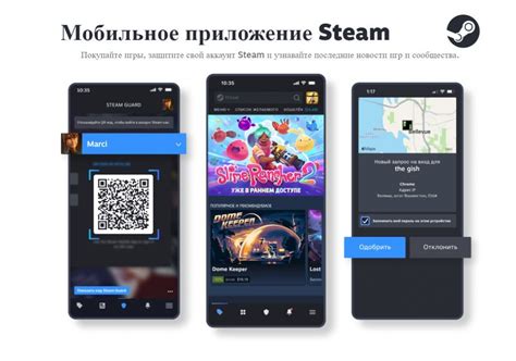 Преимущества использования Steam на телефоне