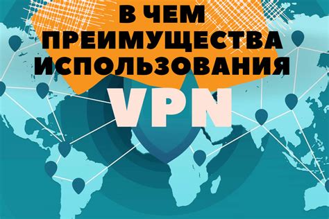 Преимущества использования VPN для продвижения цветов в Instagram