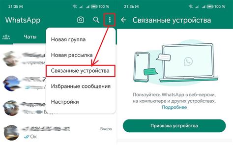 Преимущества использования WhatsApp на компьютере